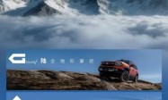 纵横GAIA全域智控 破局全球豪华越野技术壁垒