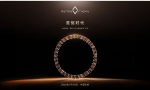 共创“星驱时代”，新一代电驱技术发布会在星驱科技成功举办