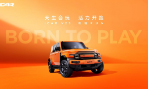 活力开跑！「奇瑞RUN」吹响集结号角