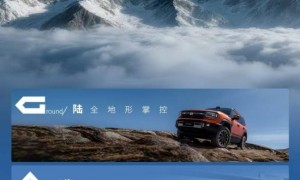 纵横GAIA全域智控 破局全球豪华越野技术壁垒